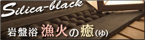 silica-black ՗΂̖